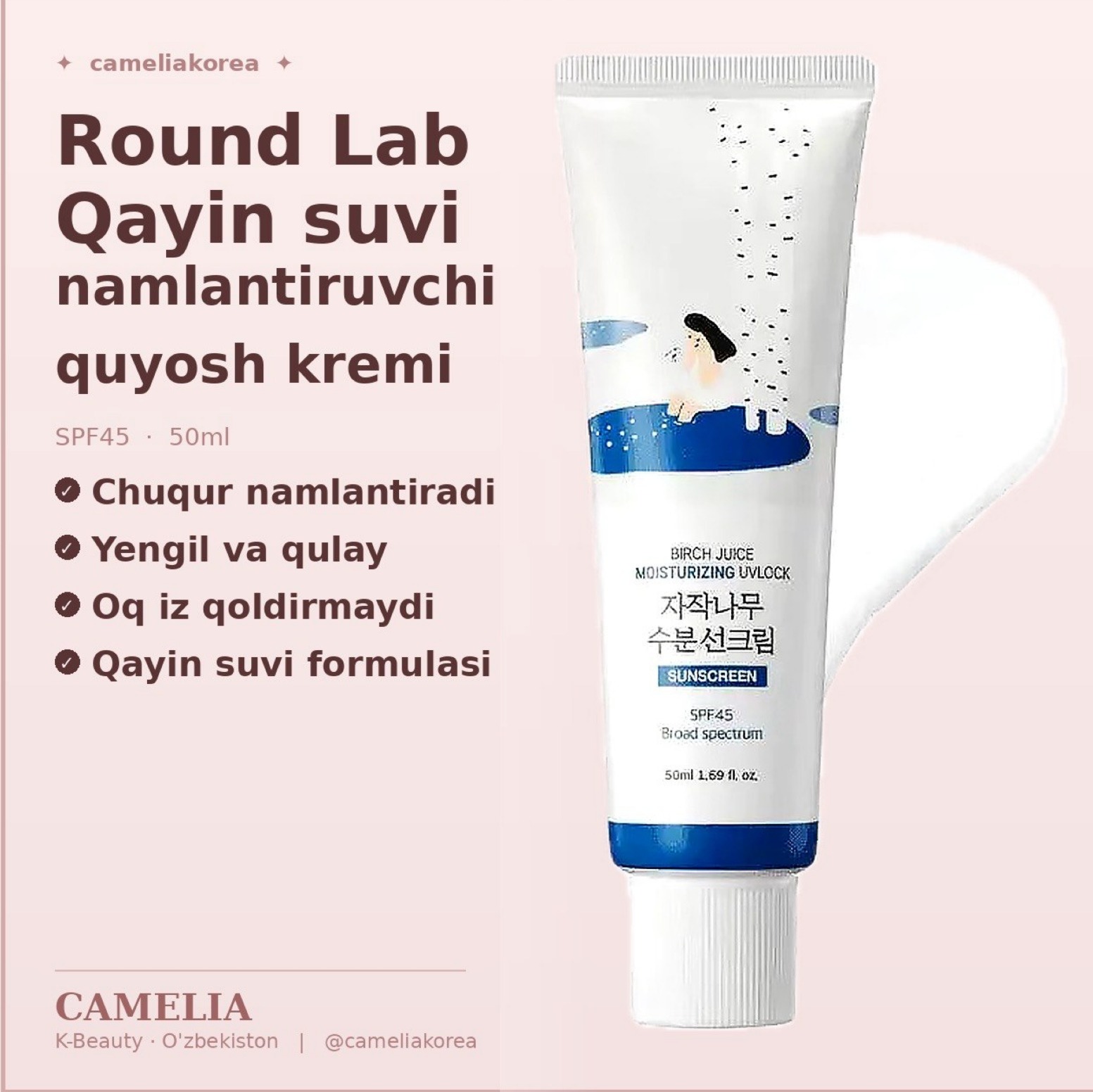 Roundlab SPF