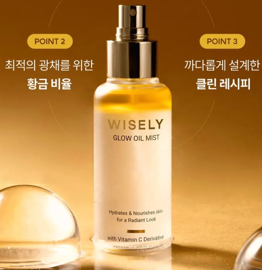 [WISELY] Glow Oil Mist
